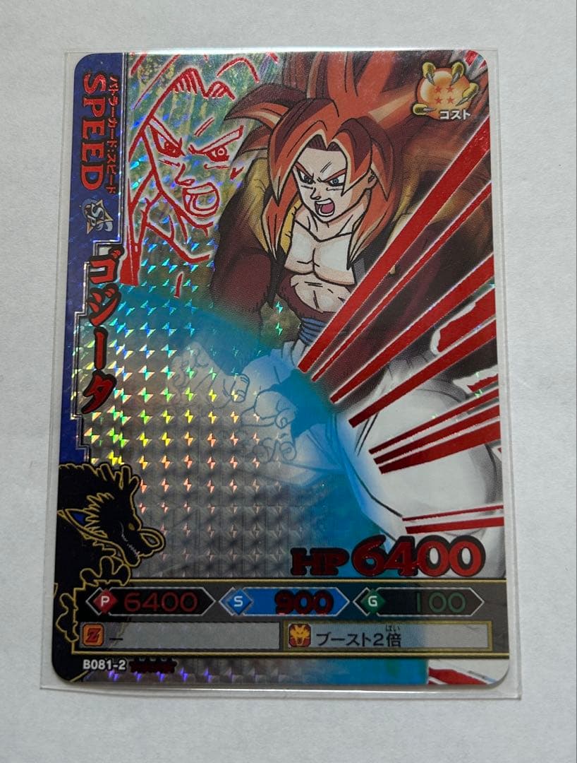 ドラゴンボールデータカードダス ドラゴンバトラーズ ゴジータ 爆レア 3枚セット