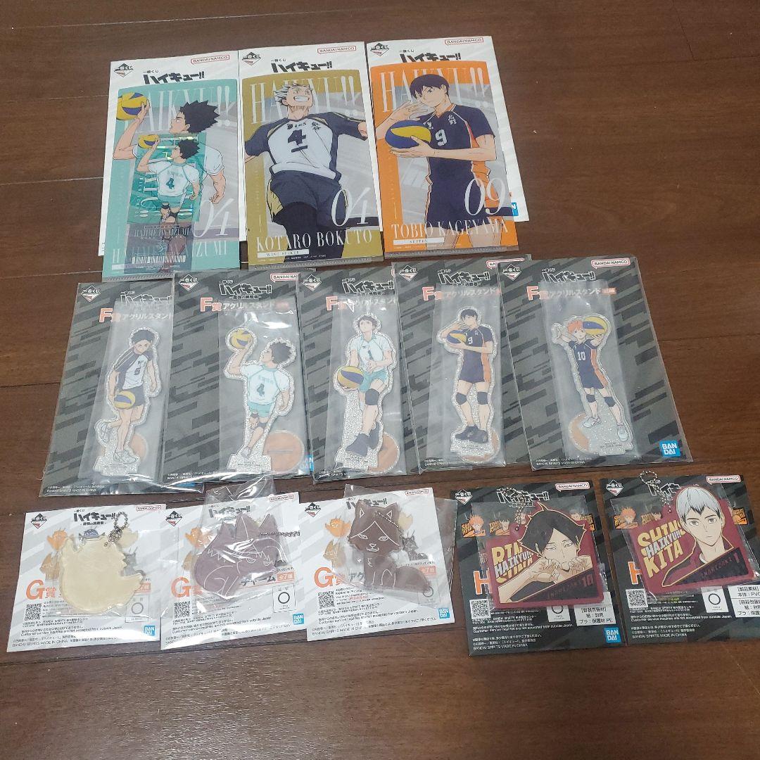 一番くじハイキュー 最強の挑戦者ラストワン賞D賞＋下位賞セット