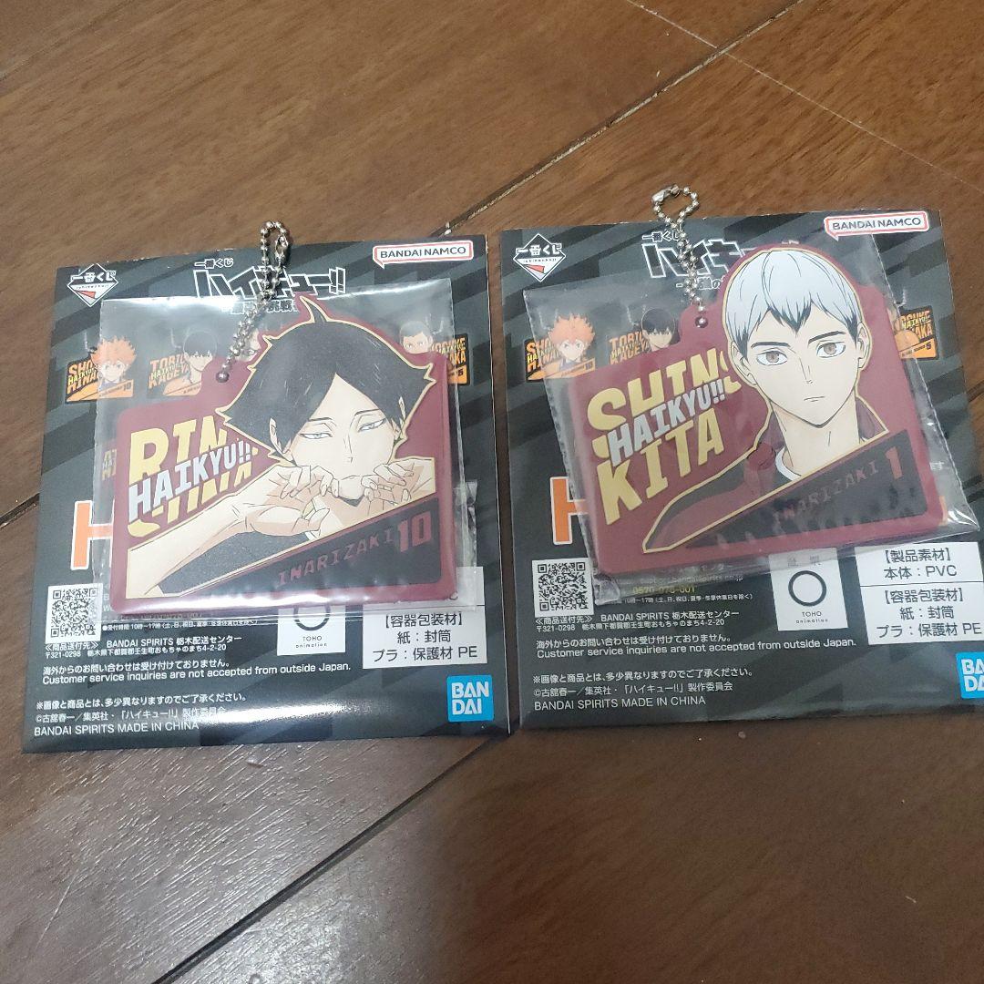 一番くじハイキュー 最強の挑戦者ラストワン賞D賞＋下位賞セット