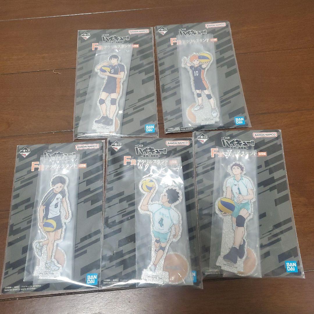 一番くじハイキュー 最強の挑戦者ラストワン賞D賞＋下位賞セット