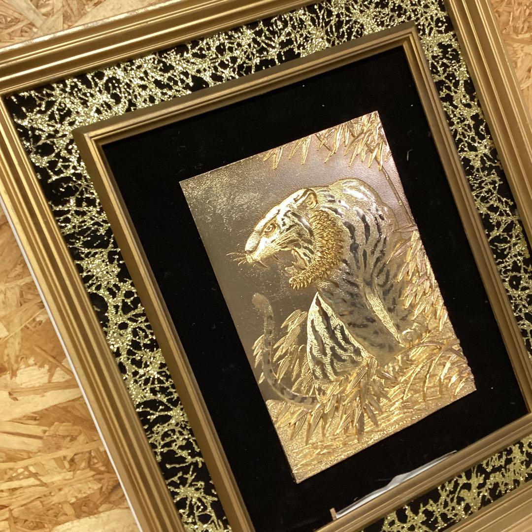 虎のレリーフ 絵画 金属板 アート 浮き彫り 額装品 縁起物 開運 （ひ50