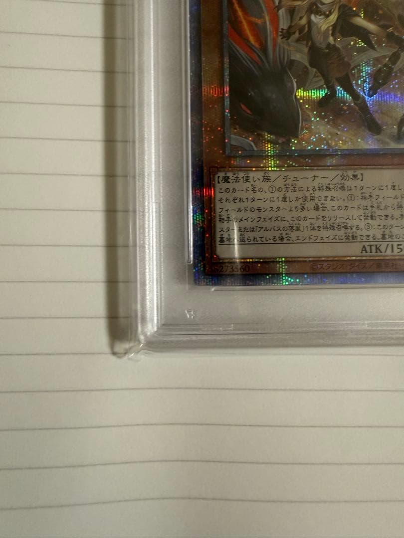 白の聖女エクレシア　PSA10プリズマティックシークレットレア　プリシク