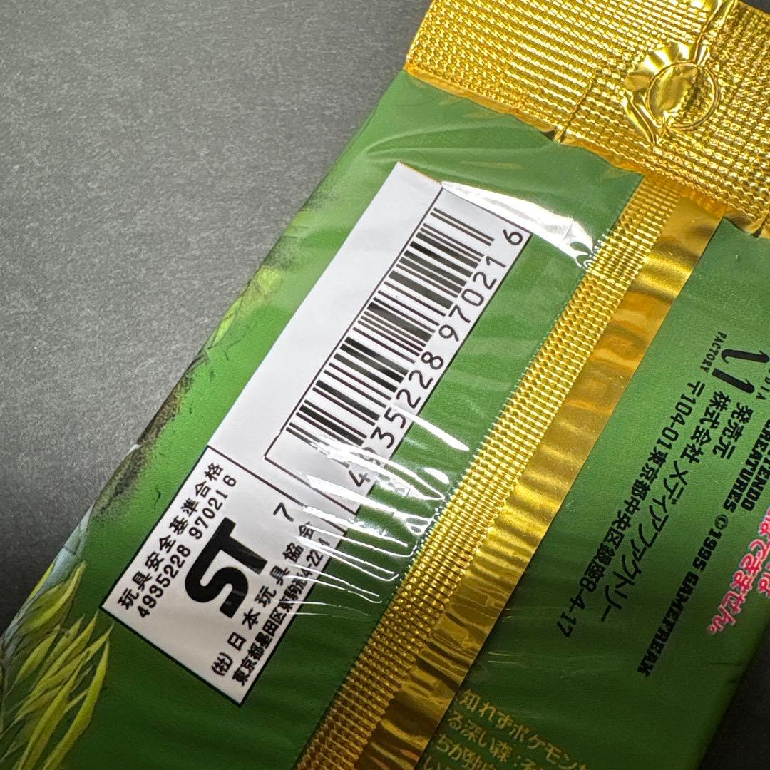 ポケモンカード　ポケモンジャングル　未開封1パック