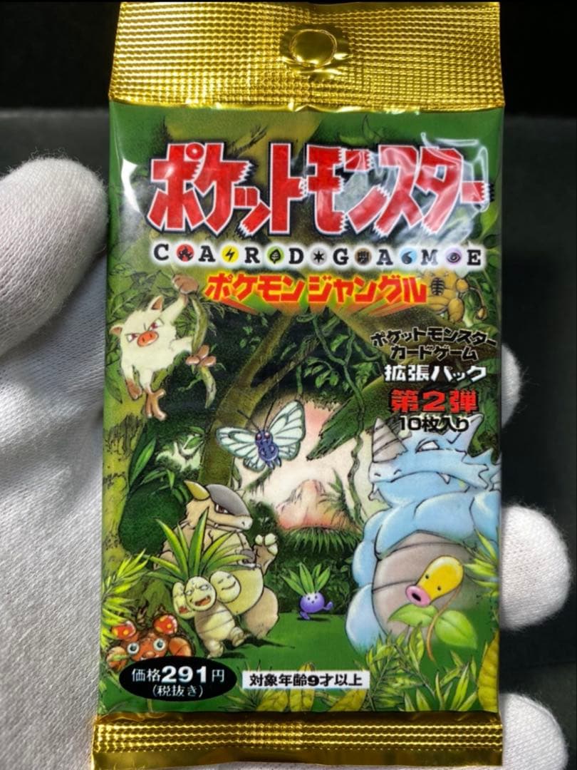 ポケモンカード　ポケモンジャングル　未開封1パック