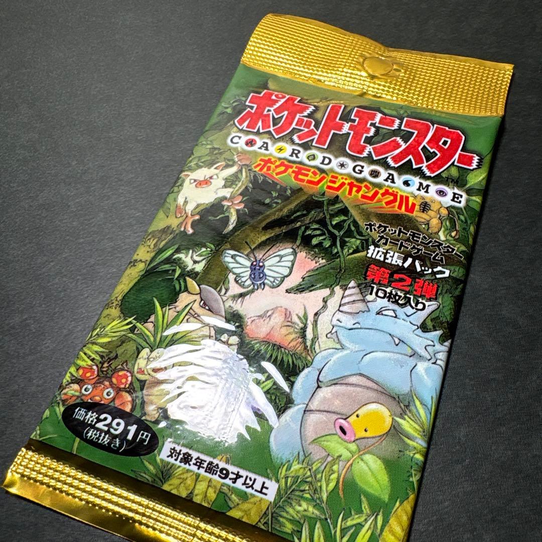 ポケモンカード　ポケモンジャングル　未開封1パック