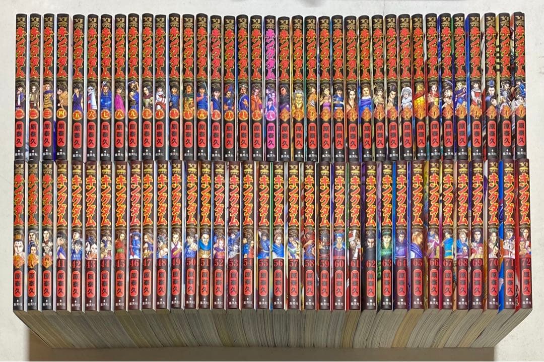 キングダム1-72巻セット