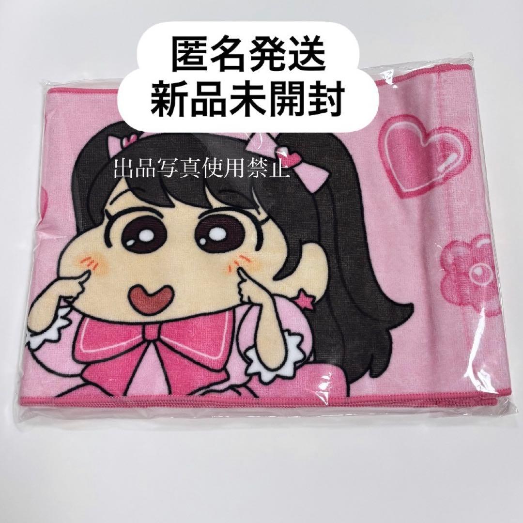 FRUITS ZIPPER クレヨンしんちゃん 松本かれん ロングタオル - メルカリ