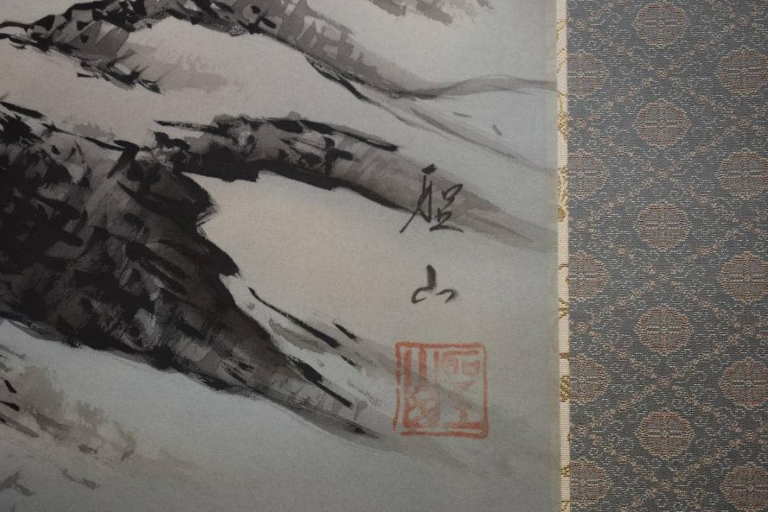 真作/葛谷聖山/山水釣人図/布袋屋掛軸HD-566