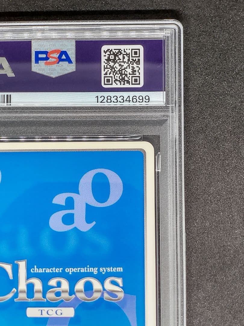 【世界に1枚 PSA10】我欲の巫女 東風谷 早苗 SR キラ ホロ カオス