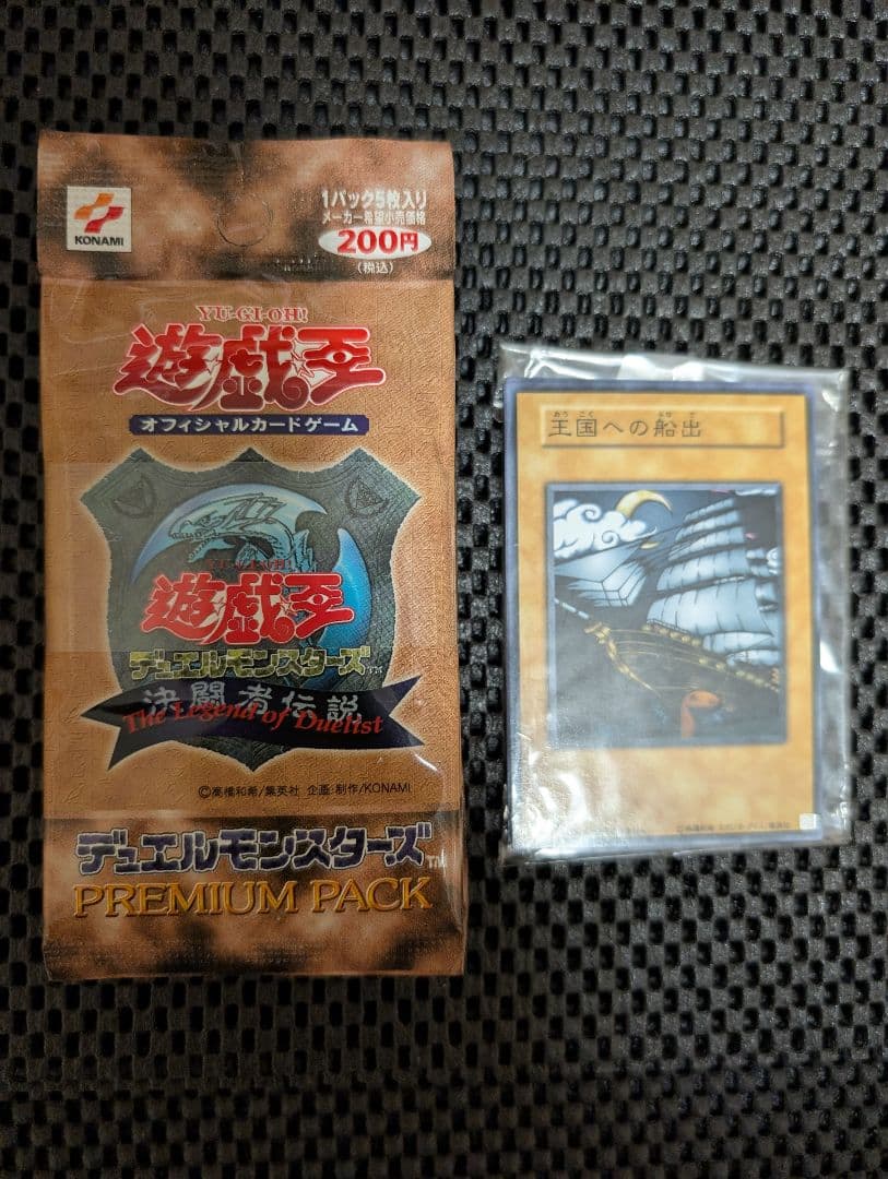遊戯王 初期プレミアムパック（東京ドーム）帯付10パック おまけ付