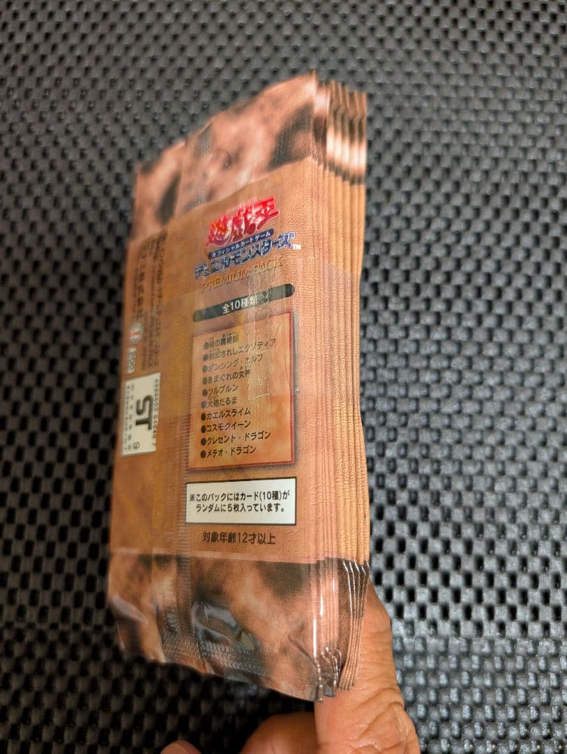 遊戯王 初期プレミアムパック（東京ドーム）帯付10パック おまけ付