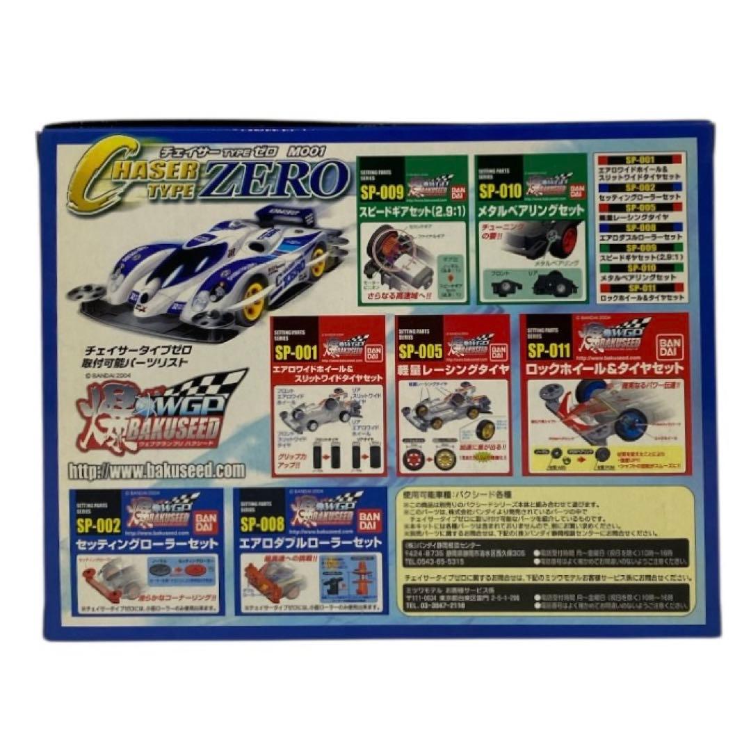 絶版 バクシード チェイサー タイプ ゼロ M001 ミツワモデル 26セ408