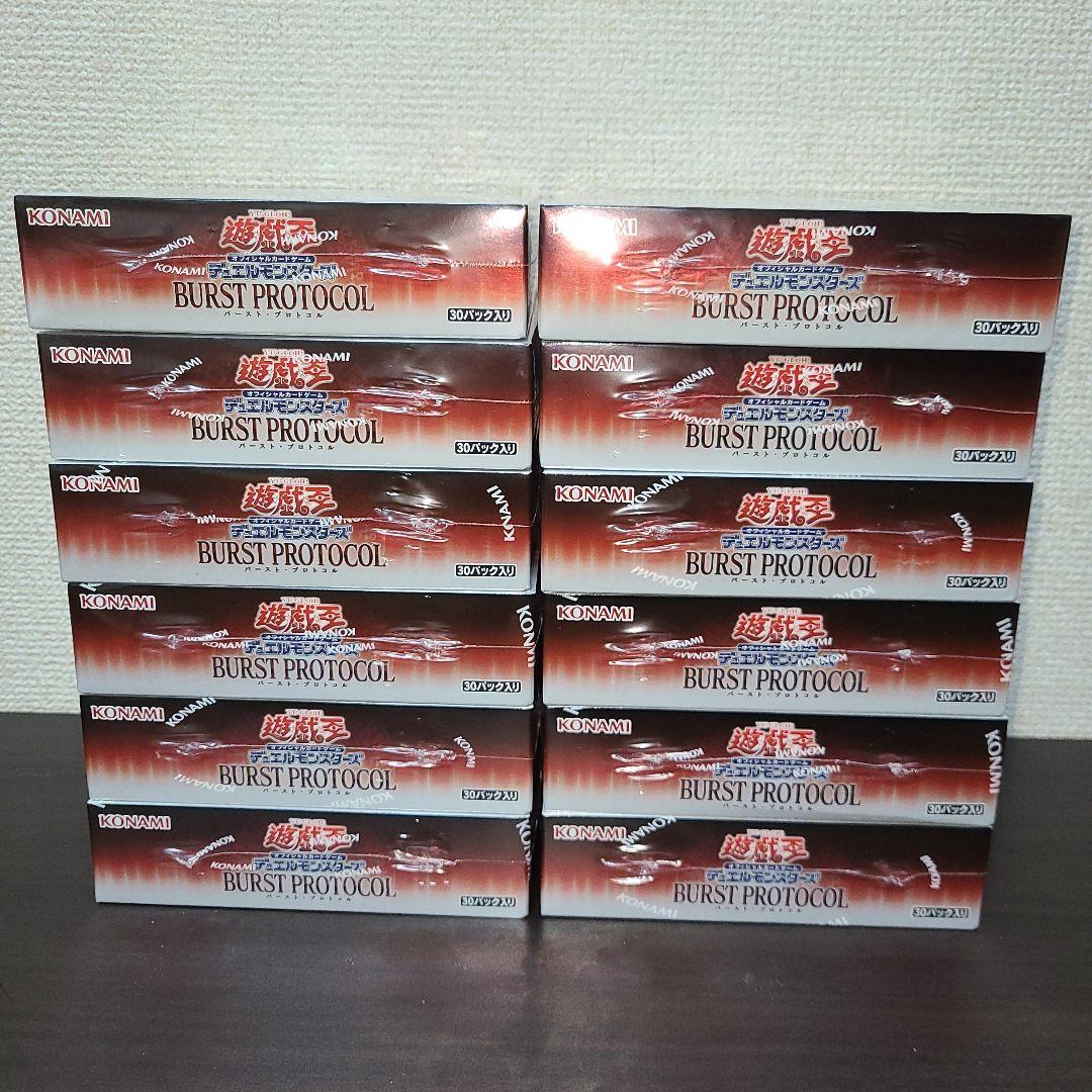 【新品未開封】遊戯王バースト・プロトコル 12box