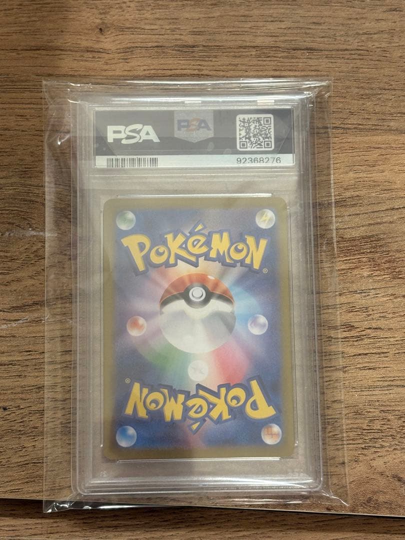 T*様 ポケモンカード psa10 ゼイユ SAR SV6 変幻の仮面 130/