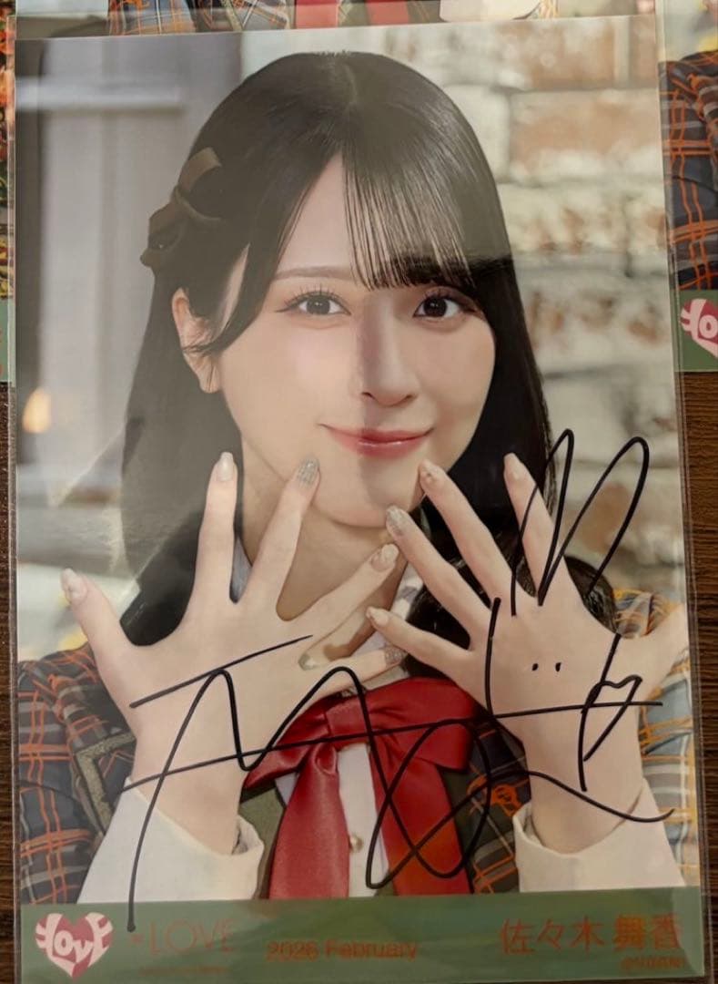 イコラブ 生写真 佐々木舞香 直筆 ラブソングに襲われる アザーカット