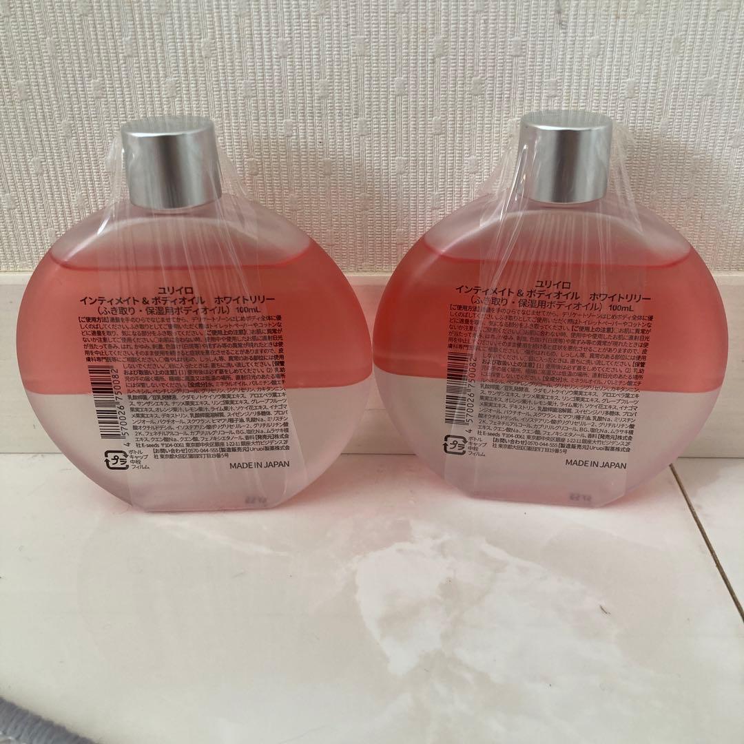 神田うのプロデュース YURI iRO ボディオイル 2本セット ホワイト