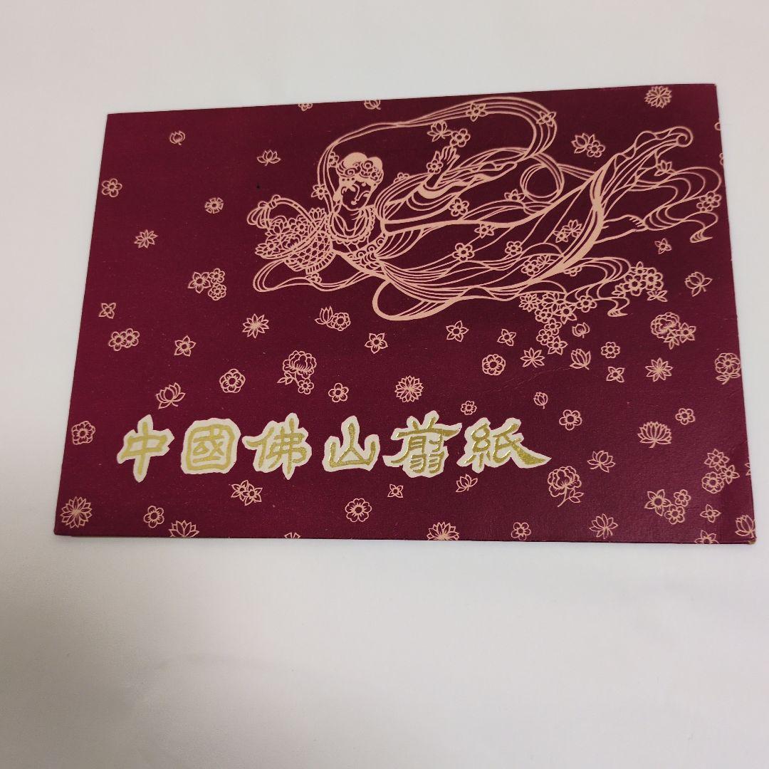 切り絵 中国仏山 - メルカリ