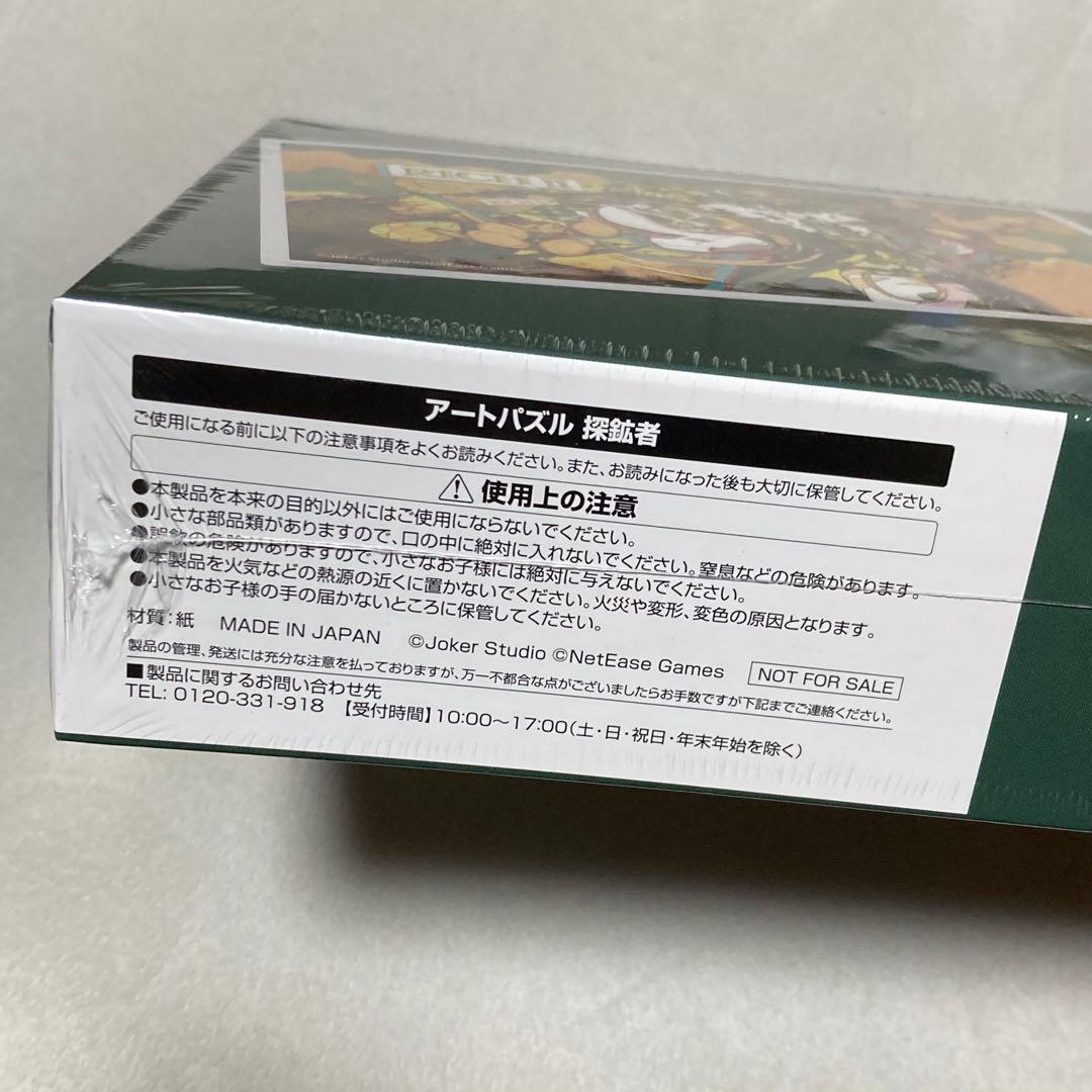 エポスカード 特典 第五人格 探鉱者 パズル ノートンキャンベル - メルカリ