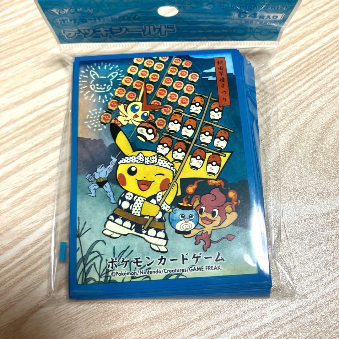ポケモンセンタートウホク デッキシールド 秋田竿燈祭りごっこ
