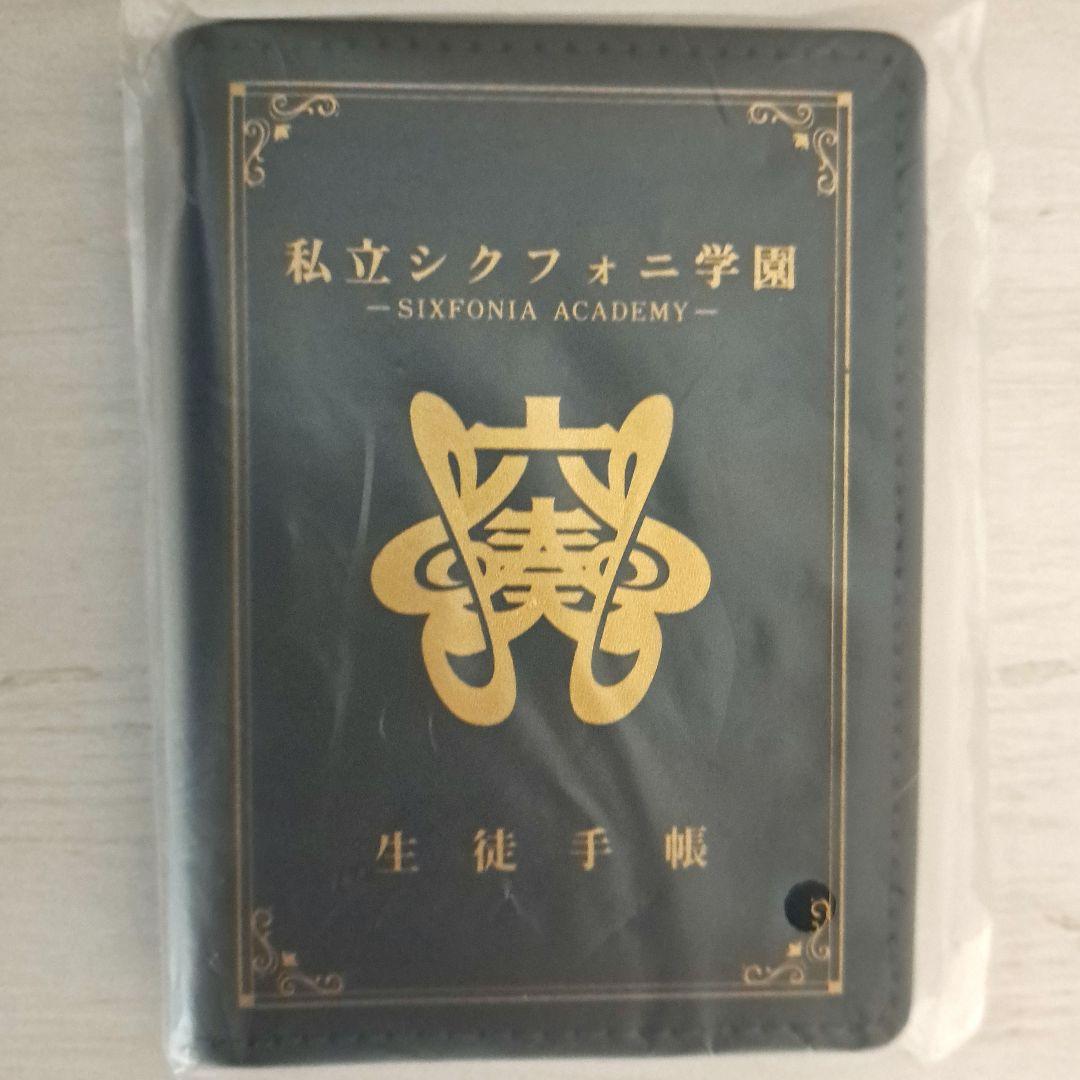 シクフォニ SIXFONIA パスケース 生徒手帳ver. 1周年記念グッズ - メルカリ