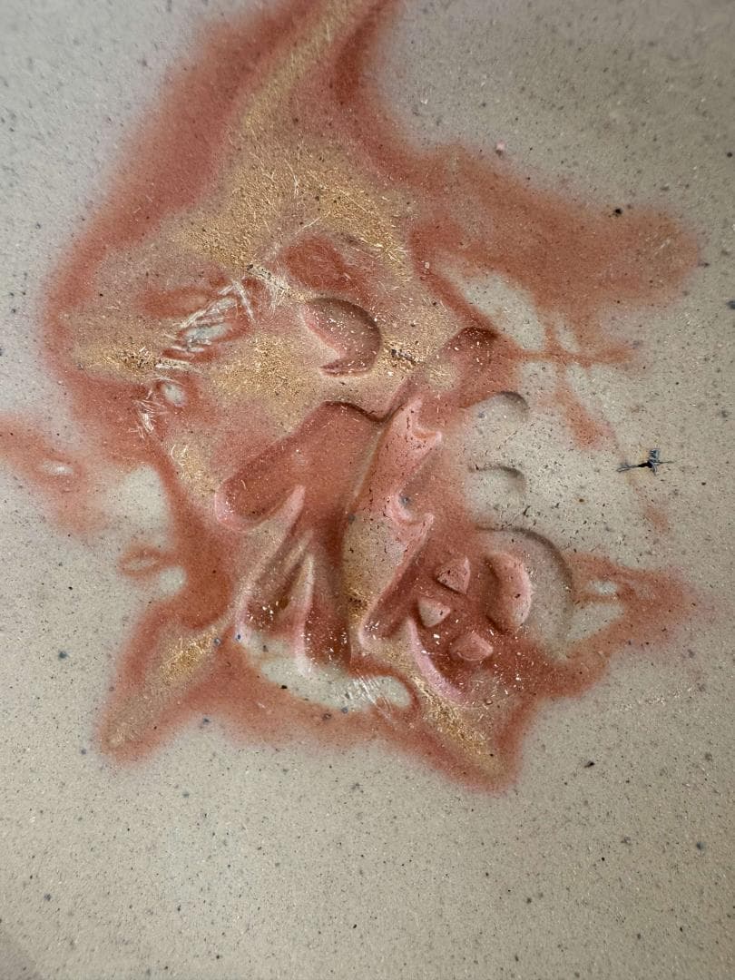 藤原雄 備前南燦窯 緋襷 角銘々皿