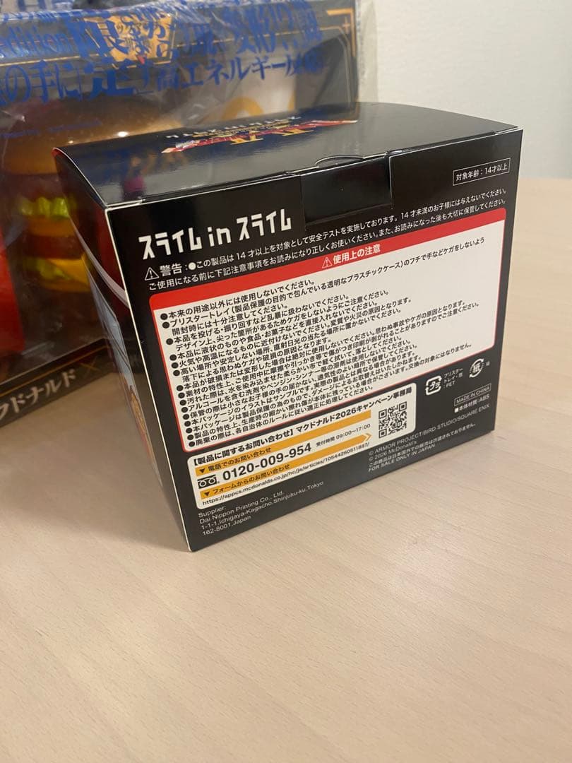 マクドナルド　エヴァンゲリオン　ドラクエ　スライム　アスカ