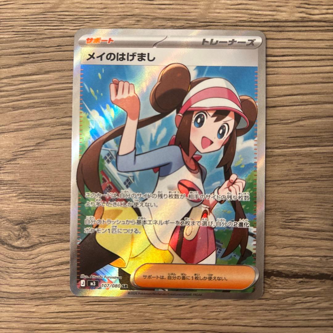 ニャースex sar メガピクシーex sar メイ sr 3枚セット - メルカリ