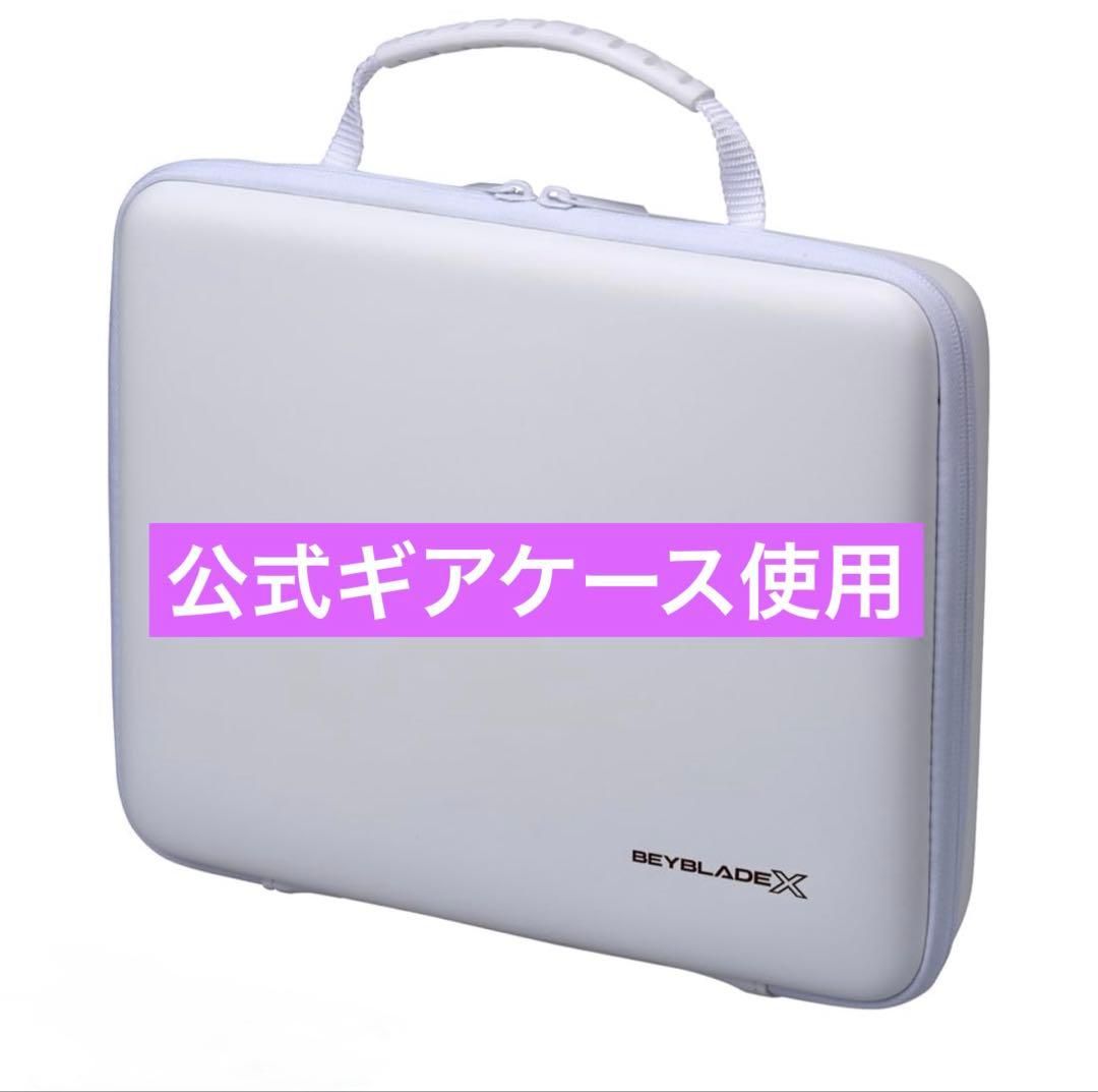 ベイブレードx オリジナルギアケース 2段改造収納拡大 公式ギアケース