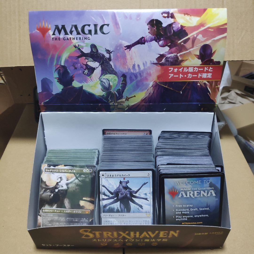 マジック　ストリクスヘイブン　その他　コレクション　まとめ売り