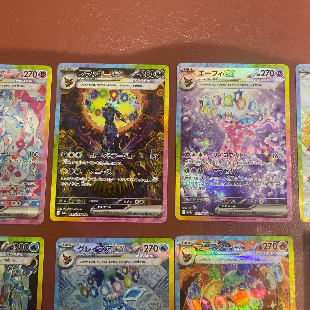 テラスタルフェスex ブイズ SARコンプリート