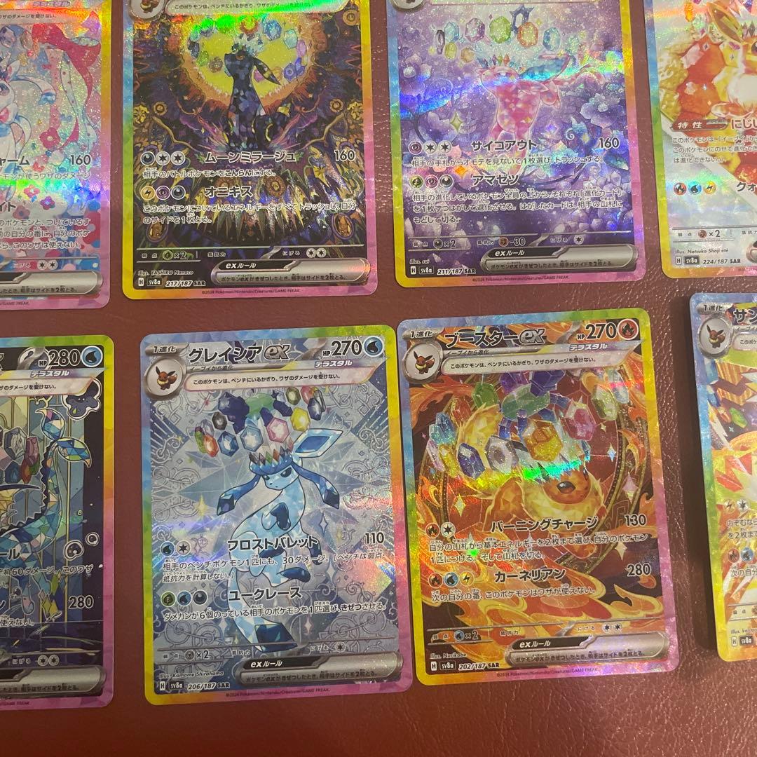 テラスタルフェスex ブイズ SARコンプリート