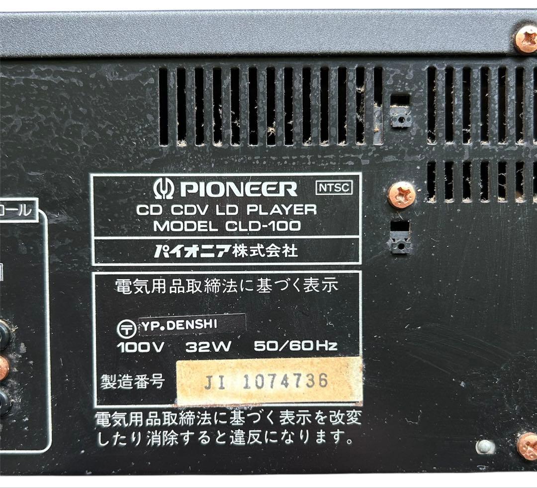 Pioneer CLD-100 レーザーディスクプレーヤー - メルカリ