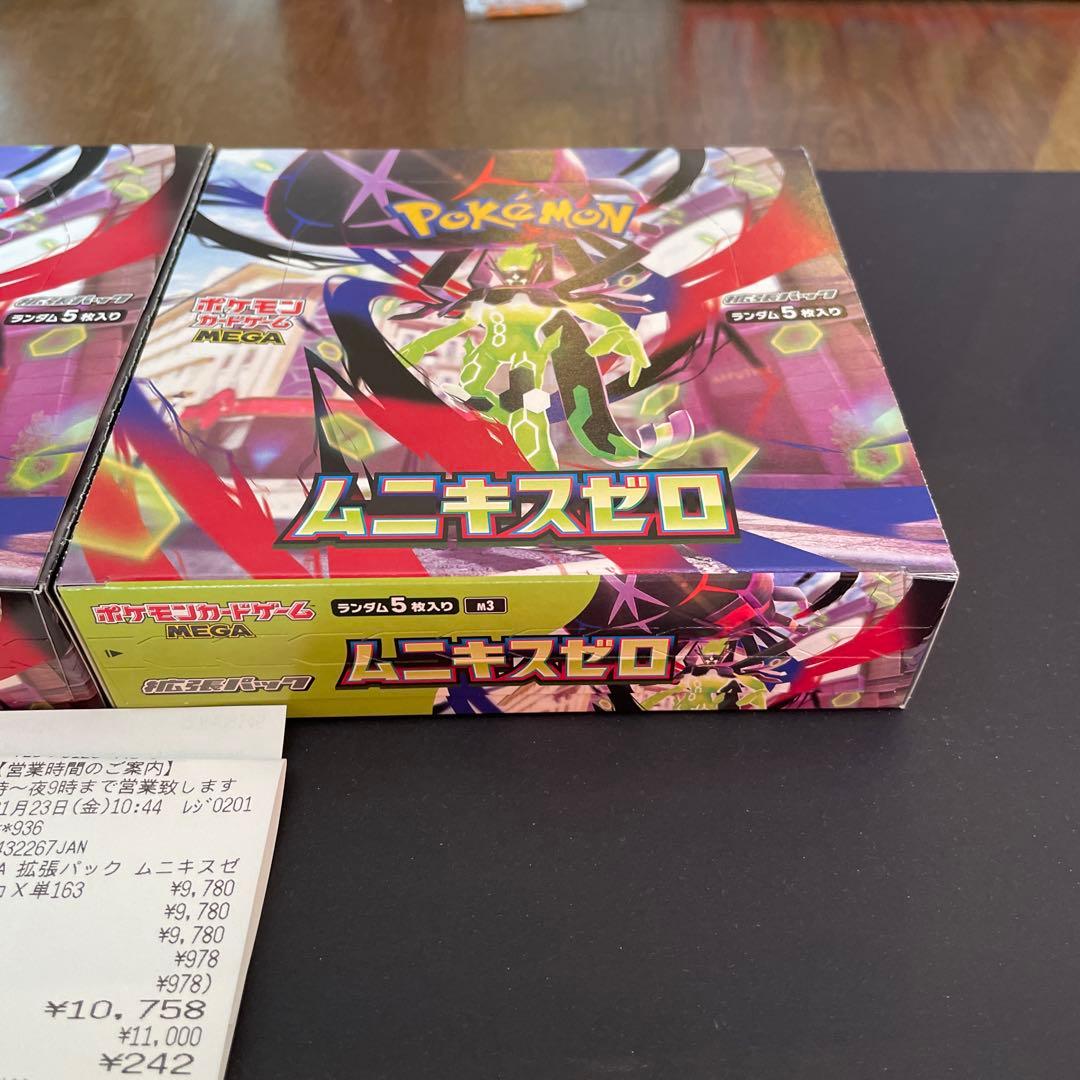 ポケモンカード ムニキスゼロ 未開封 2box シュリンク無し ぺりぺり
