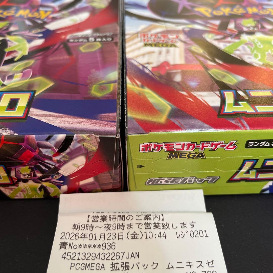 ポケモンカード ムニキスゼロ 未開封 2box シュリンク無し ぺりぺり