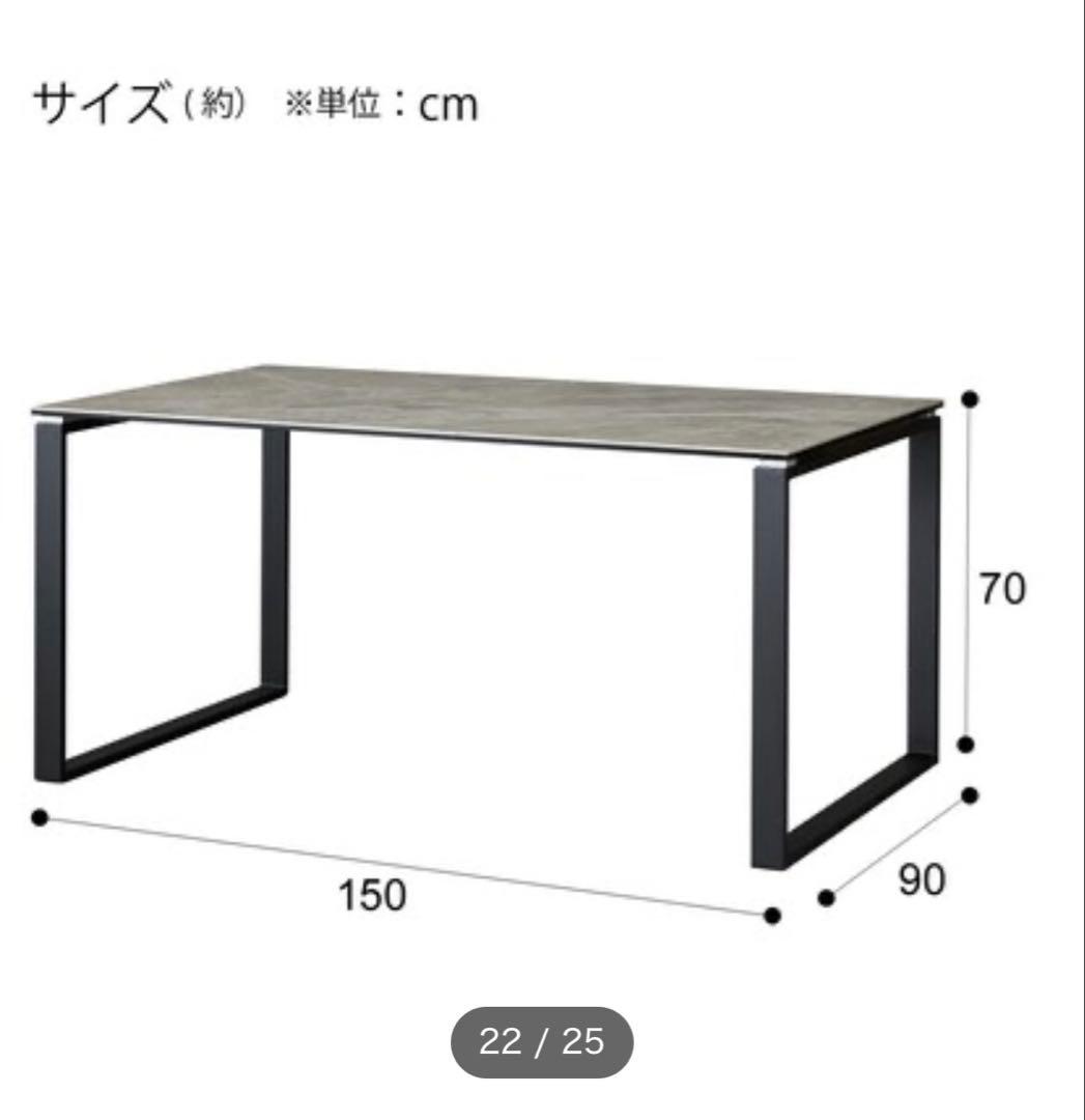 ニトリセラミックダイニングテーブル（セーラル 150 BE CR02） 引取