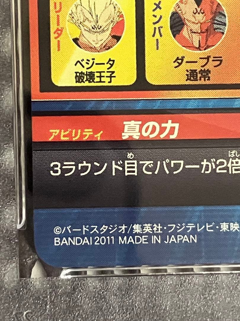 H3-35 psa10 ベジータ