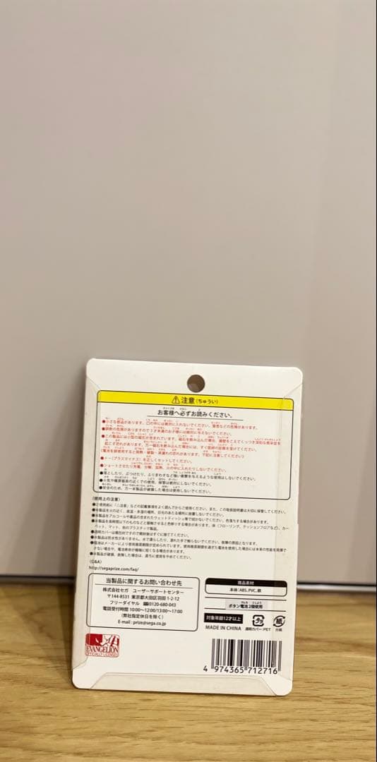 セブンイレブン限定 エヴァンゲリオンキッチンタイマー - メルカリ