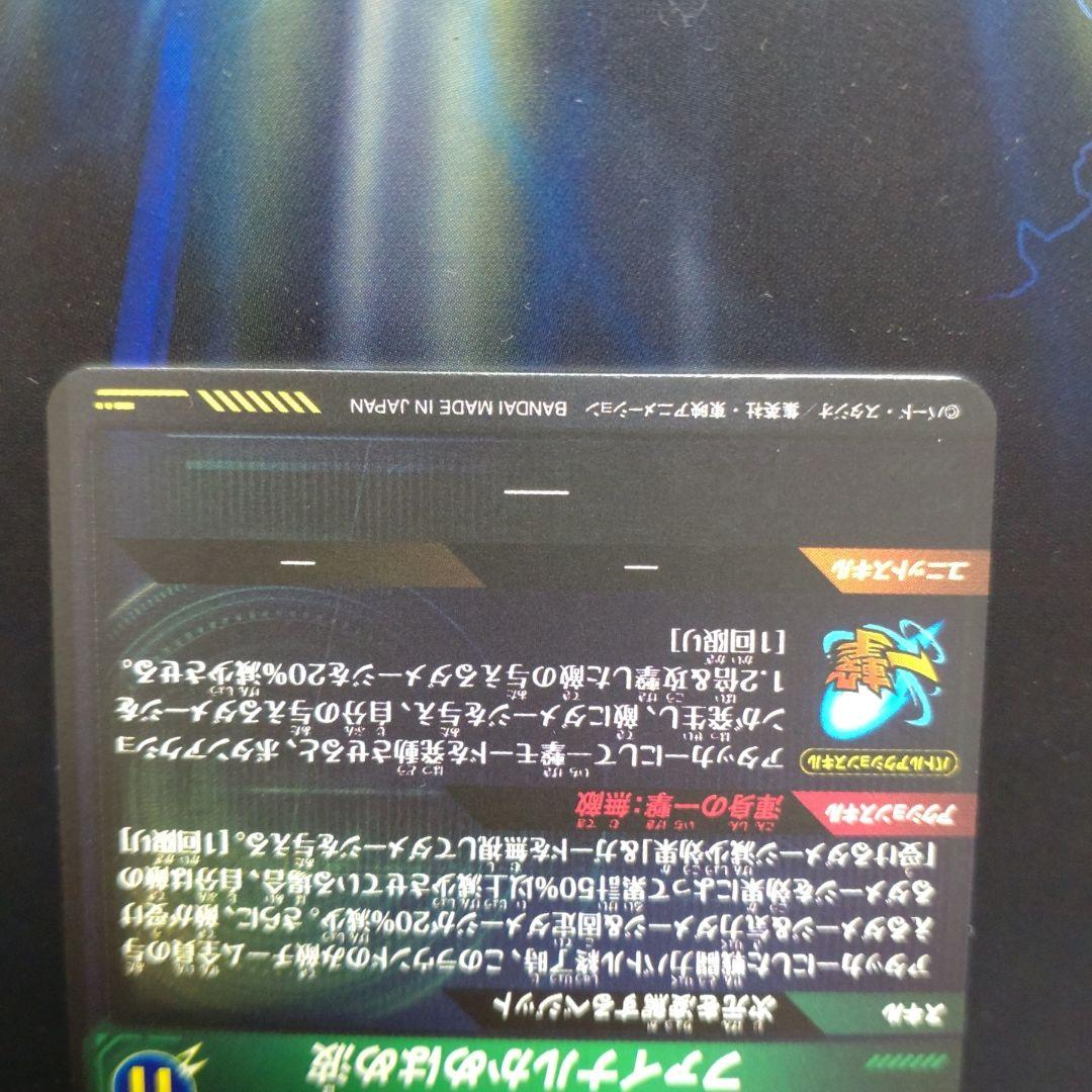 sdv7-secベジット　パラレル