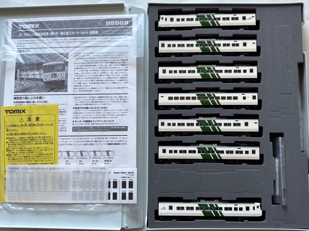 TOMIX 98569 JR 185-200系特急電車(踊り子・強化型スカート)