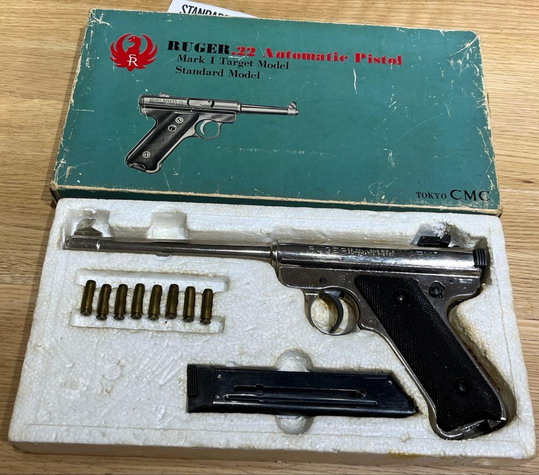 ロ*ー様 CMC ルガー MK1 ターゲット 5-1/2インチ　金属製 モデルガ 完動品 排莢動作快調 CMC ルガー MK1 マークワン ターゲット 6-7/8