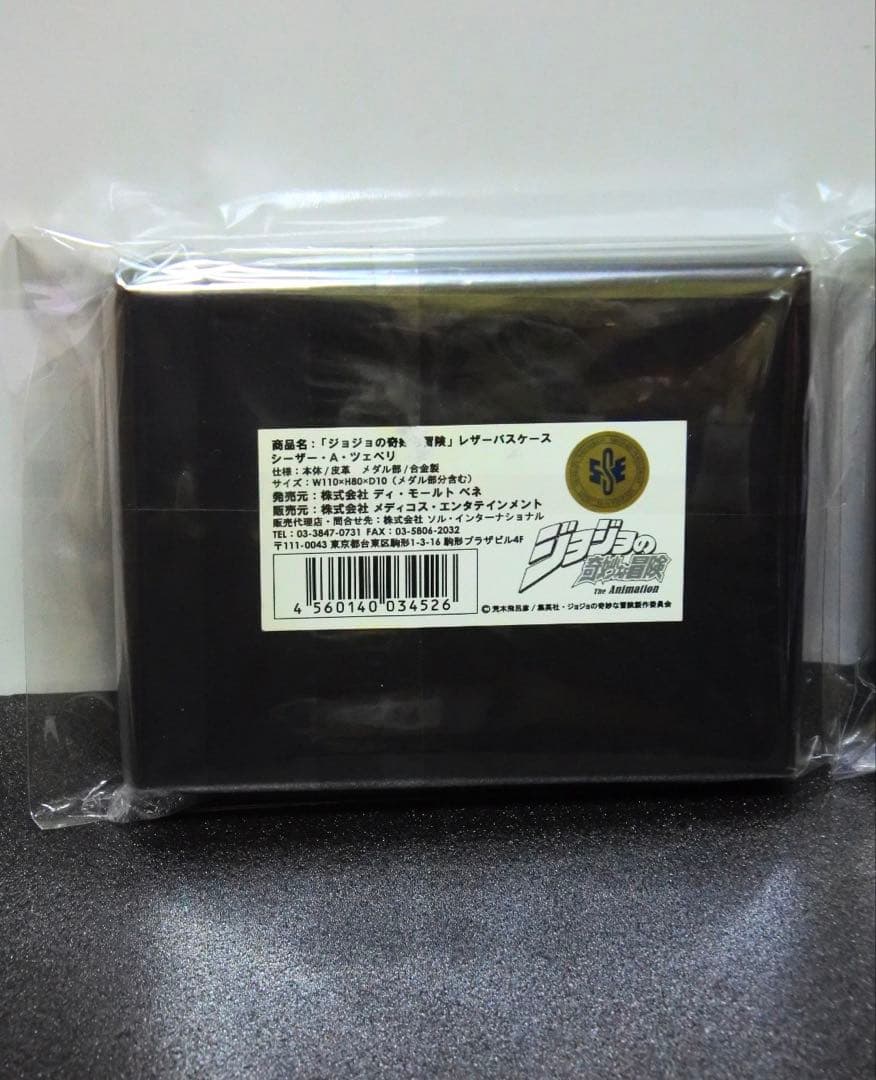 ジョジョの奇妙な冒険 2013 2部 レザーパスケース シーザー ジョセフ