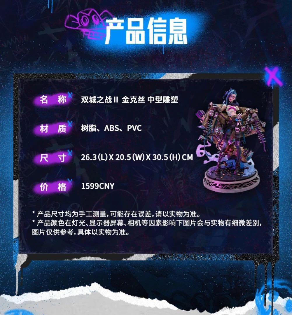 ARCANE フィギュア アーケイン League of Legends