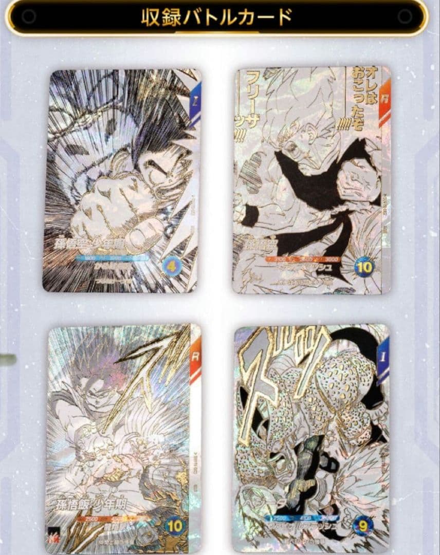 ドラゴンボールスーパーダイバーズ 9ポケットバインダーセット 40th ①