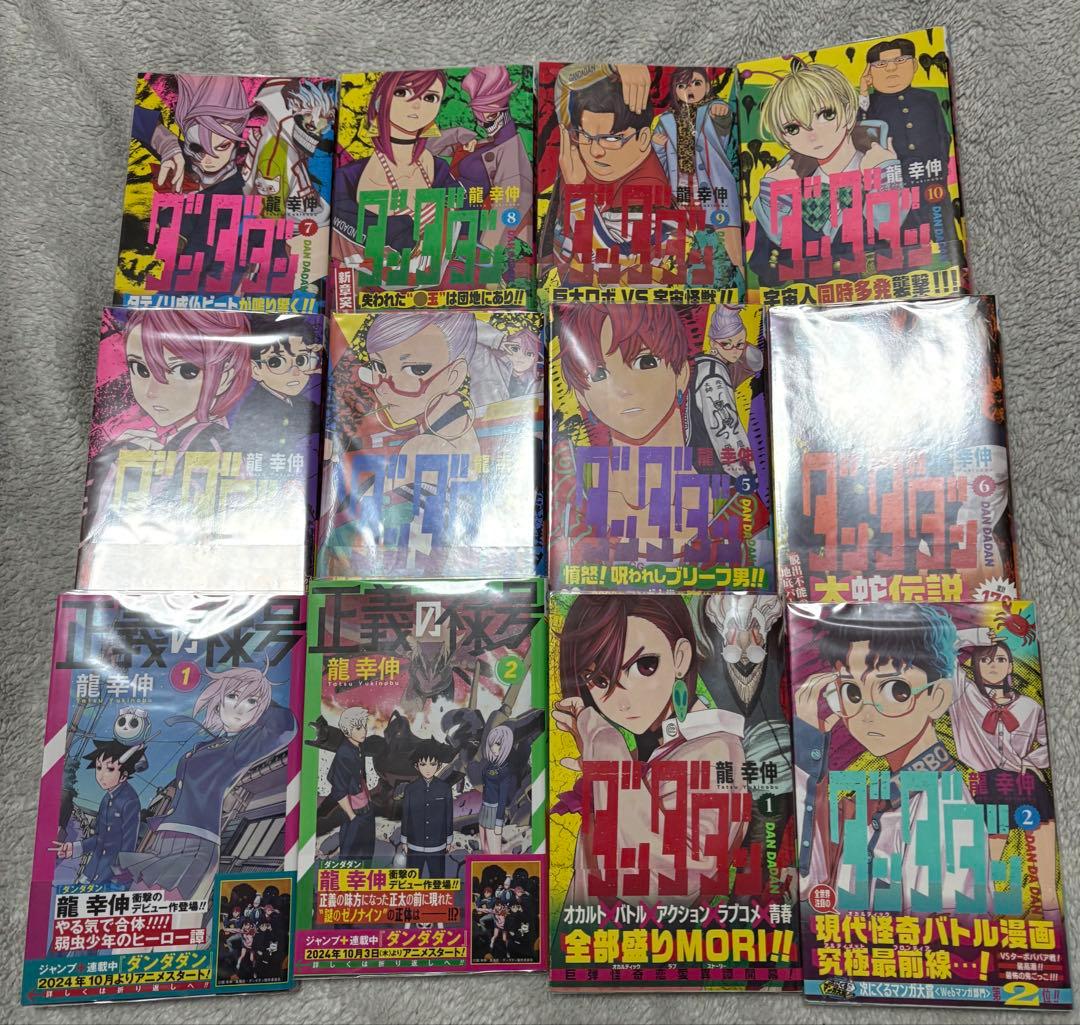 ダンダダン 全22巻セット＋ファンブック&正義の錄号全2巻（全巻初版） 美品 初版 ダンダダン 1巻〜22巻 帯付き ジャンコミスクープ完備 全巻