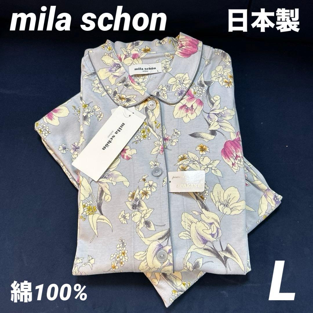 定価16500円　ミラショーン☆秋春パジャマ　綿100% 高級ワコール好き方も 000000005197-04.jpg?size=l&w=