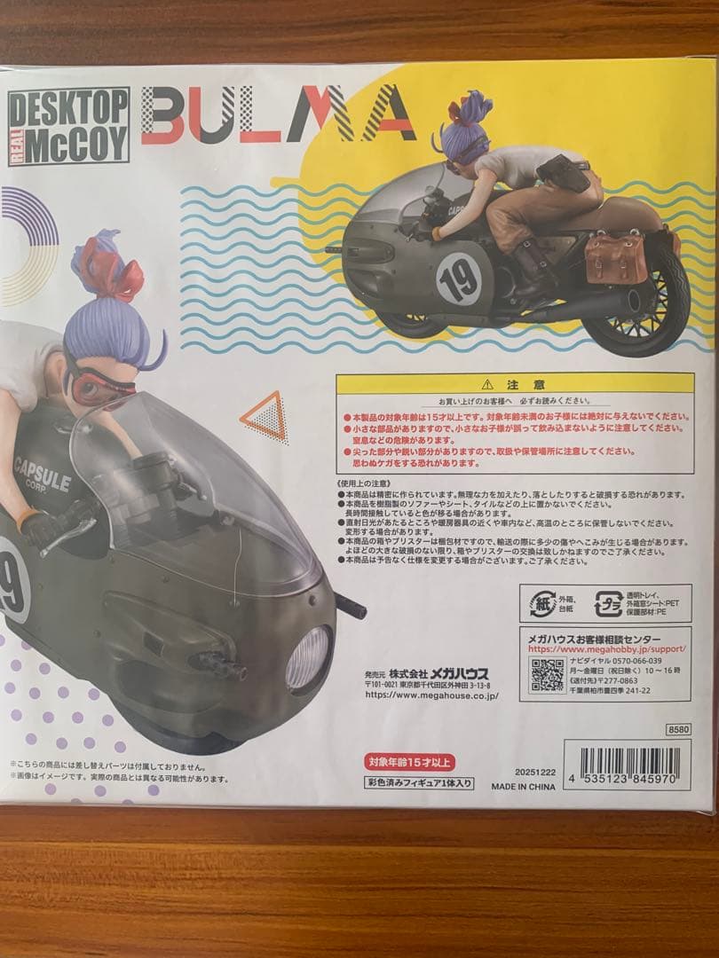 メガハウス　ドラゴンボールZ デスクトップリアルマッコイ　ブルマ 復刻仕様②