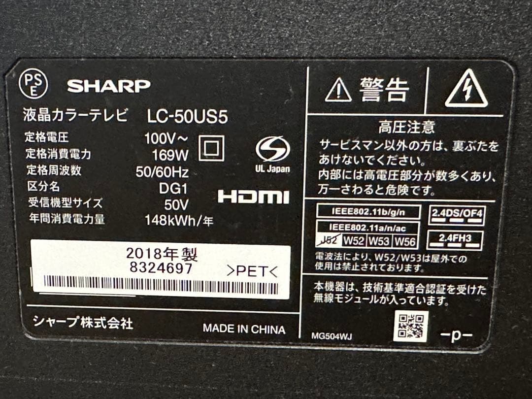 プーさん専用】SHARP AQUOS LC-50US5 50インチ ジャンク品