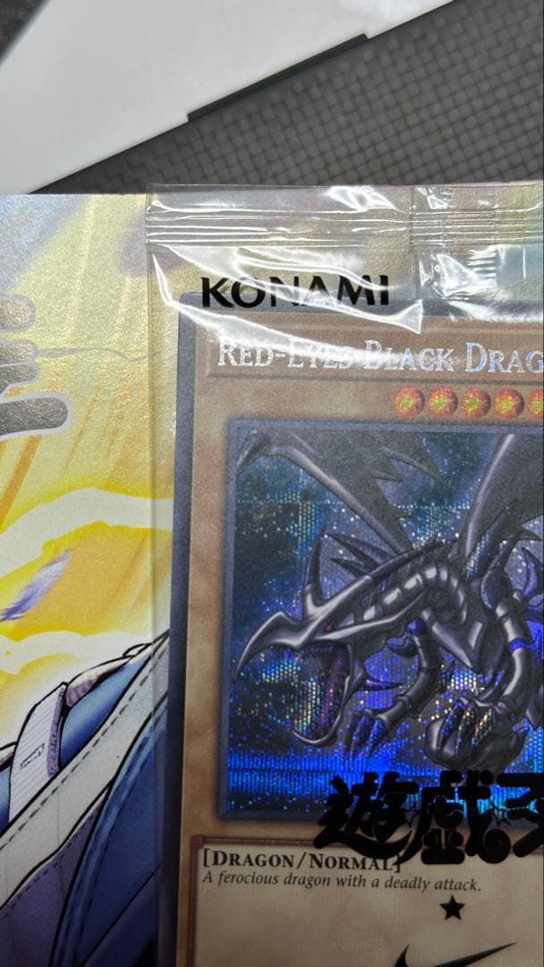 遊戯王　NIKE レッドアイズブラックドラゴン　新品未開封