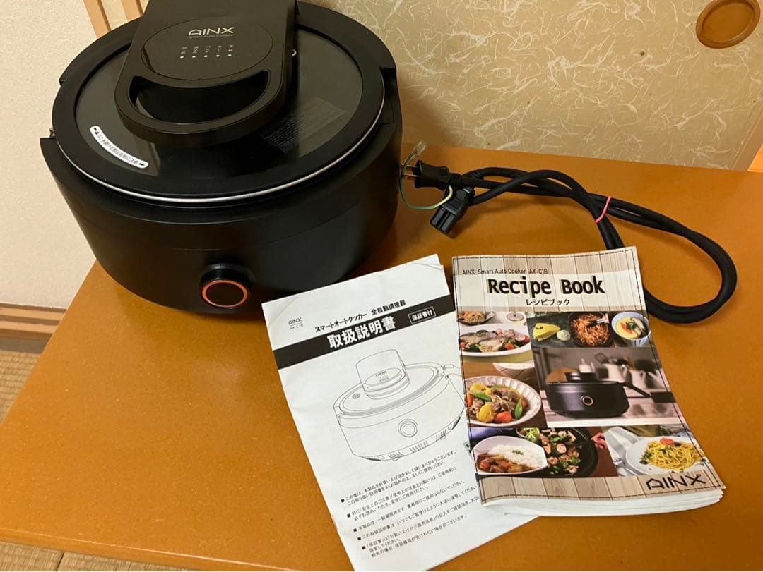 AX-C1B スマートオートクッカー ブラック 自動電機調理鍋 簡単調理 AINX/アイネクス＞全自動調理スマートオートクッカー ブラック