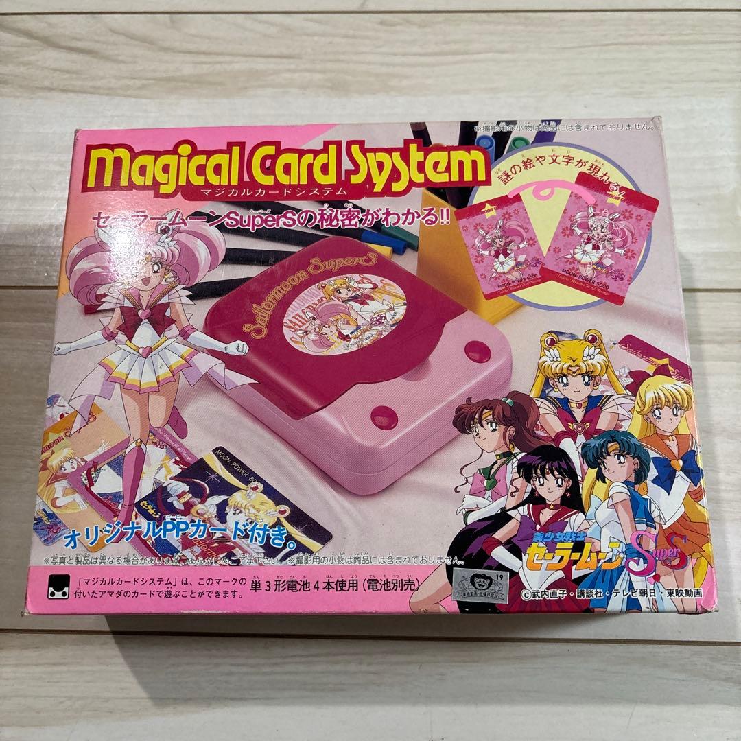 【激レア！】セーラームーン SuperS マジカルカードシステム